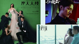 網(wǎng)劇&ldquo;大片&rdquo;比拼，厚文本勝出