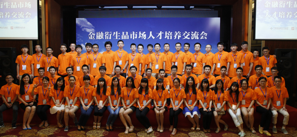 首屆&ldquo;中金所杯&rdquo;金融知識(shí)競(jìng)賽結(jié)果揭曉