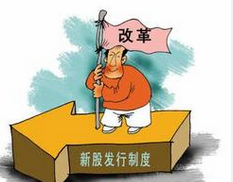 注冊(cè)制箭在弦上：牛市迎盛宴還是剩宴？