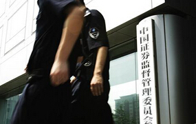 2015年上半年證監(jiān)會都罰了誰？