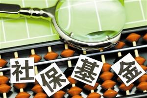 近700家上市公司披露中報 社?；鹦逻M(jìn)股票覆蓋23個行業(yè)