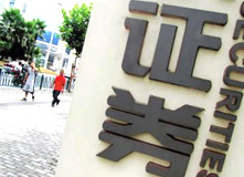 券商忙漲薪 有錢任性？