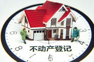 小產(chǎn)權(quán)房&ldquo;轉(zhuǎn)正&rdquo;仍為時(shí)尚早