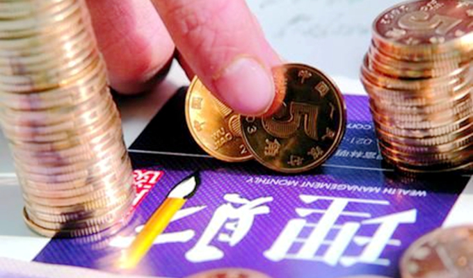 降息后，你該如何打理&ldquo;錢袋子&rdquo;？