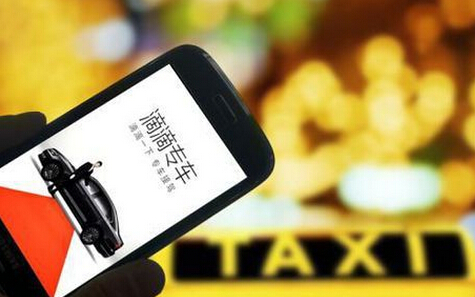 滴滴:青山遮不住,畢竟東流去