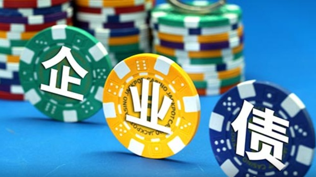 股市之后是債市？公司債&ldquo;加杠桿&rdquo;風(fēng)險(xiǎn)高懸