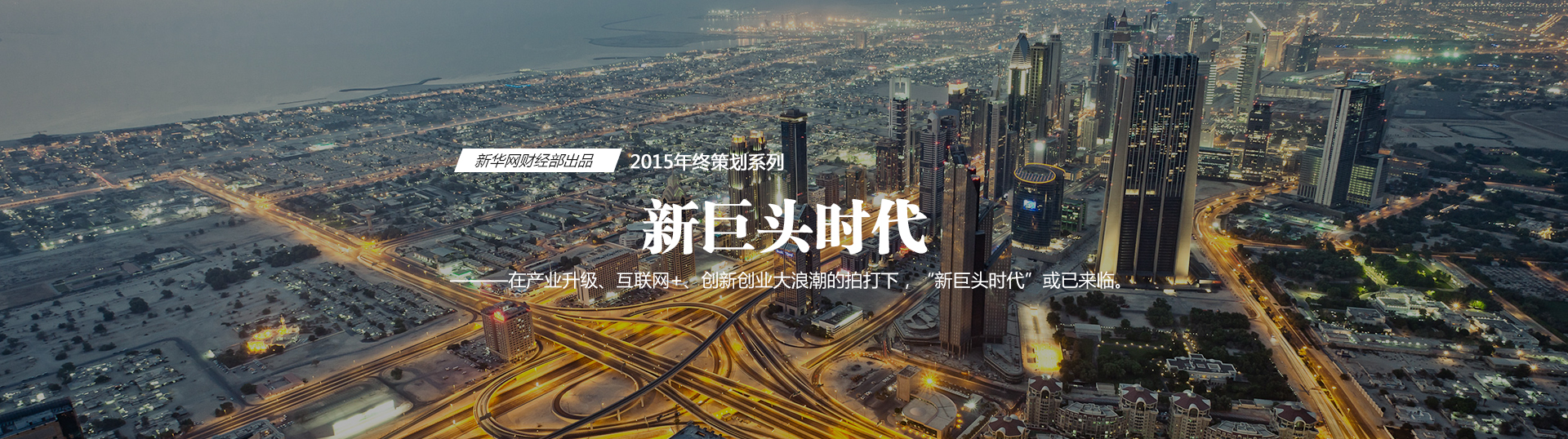 2015年，&ldquo;合&rdquo;成為最重要的關(guān)鍵詞