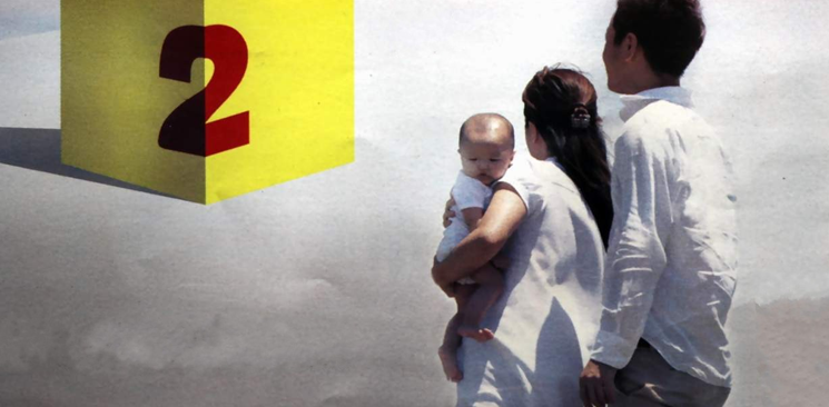 二孩時(shí)代開啟 老齡化、GDP、光棍成關(guān)鍵詞