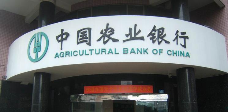 農(nóng)行票據(jù)如何變報(bào)紙？