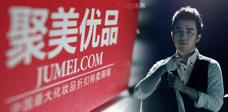 四問聚美優(yōu)品私有化：低價退市將引發(fā)中概股信任危機(jī)？