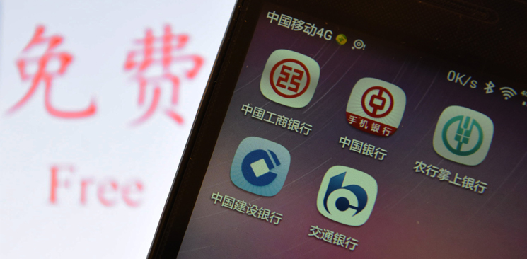 五大行轉(zhuǎn)賬免費：算一算你到底能省多少錢？
