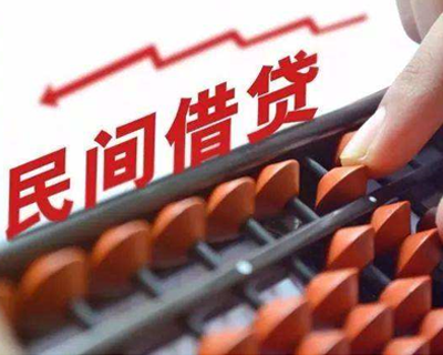 民間借貸新規(guī)出臺，有人企圖鉆空子
