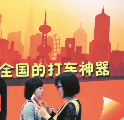 打車APP真那么神？