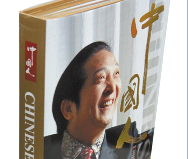 名流環(huán)繞的氣功大師，是個笑話