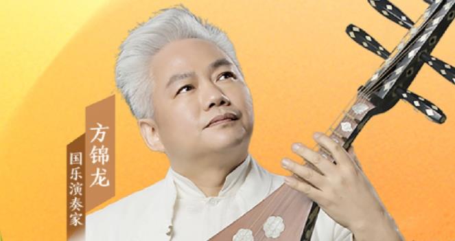 音樂里的中國 |“國樂大師傅”方錦龍，有多少驚喜我們不知道？