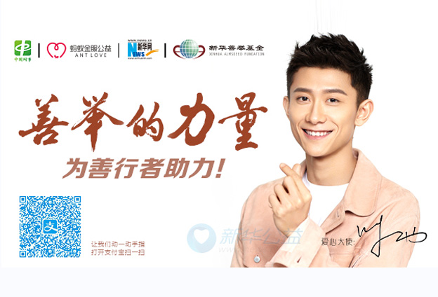 呼吁大家一起拿出自己的那一部分能力，做一些對社會有責(zé)任心的事情。