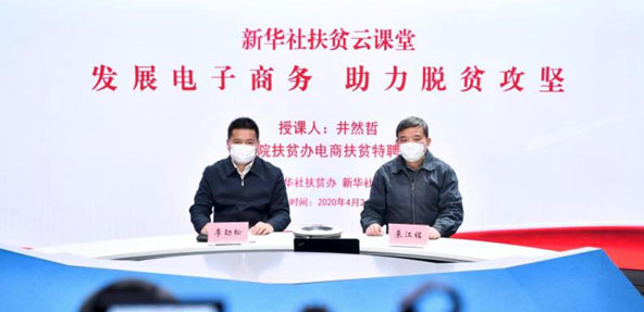 特殊時(shí)期的特殊培訓(xùn)，為&ldquo;戰(zhàn)貧&rdquo;增加特殊力量