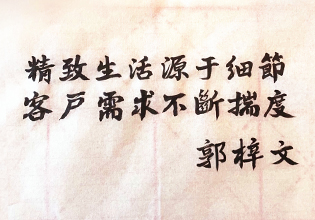 產(chǎn)品創(chuàng)新，驅(qū)動(dòng)奧園產(chǎn)品力提升