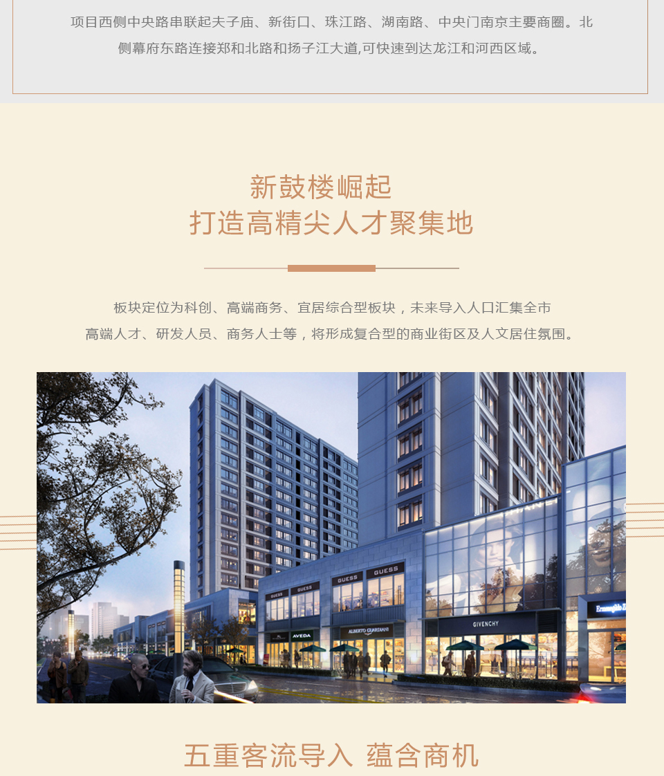 紫郡蘭園:打造南京品質人居3