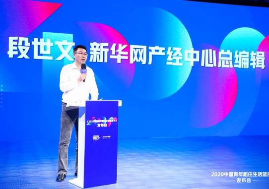 段世文:"租售并舉"推動(dòng)住房市場健康發(fā)展