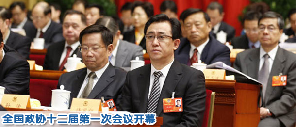 全國政協(xié)十二屆第一次會(huì)議開幕