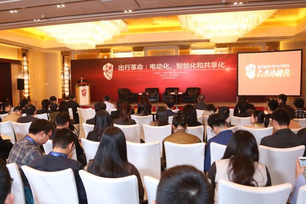 分論壇二 出行革命：電動(dòng)化、智能化和共享化