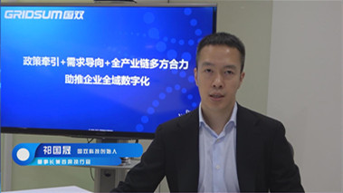 政策牽引+需求導向+全產業(yè)鏈合力，助推企業(yè)全域數(shù)字化