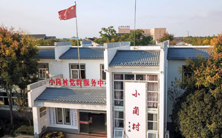 小崗，與時代同行&mdash;&mdash;&ldquo;中國農(nóng)村改革第一村&rdquo;４０年變遷的改革啟示