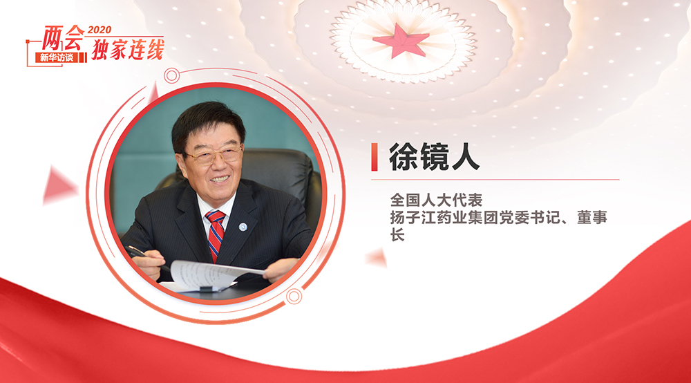 徐鏡人：脫貧路上&ldquo;百草&rdquo;香