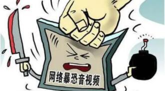 好奇下載暴恐音視頻，不傳播也是犯罪