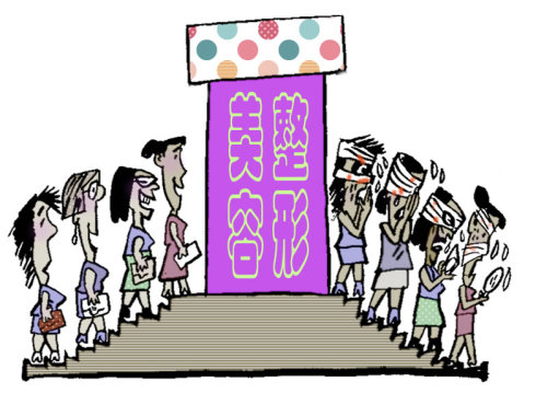 整容變毀容，這樣的美麗代價(jià)值嗎？