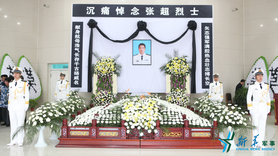 資料圖片：張超烈士遺體告別儀式現(xiàn)場。