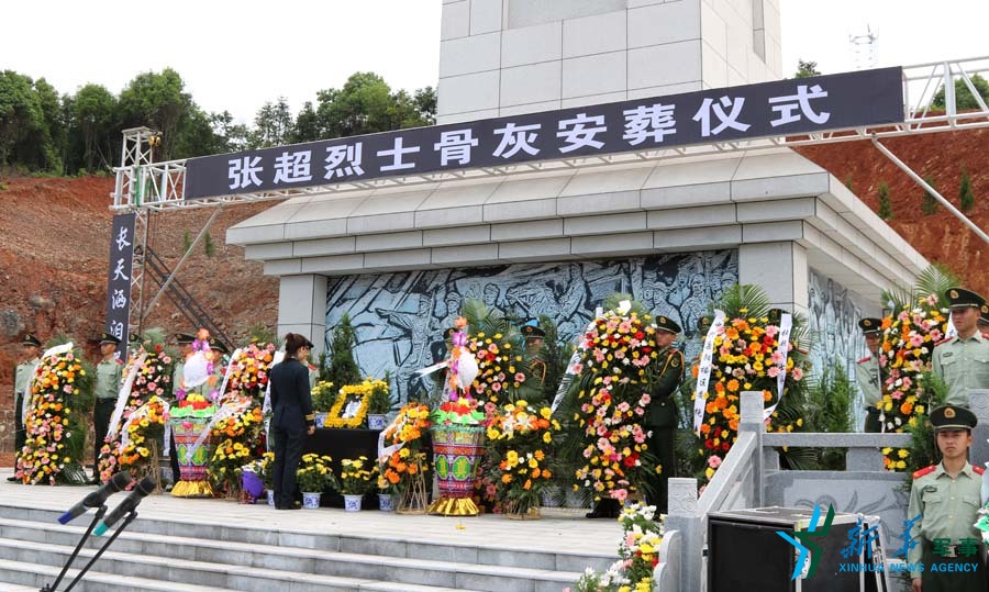 &uarr;張超烈士骨灰安葬儀式。
