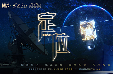 微電影：2020關(guān)乎你我的最牛&ldquo;坐標(biāo)&rdquo;，你get了嗎？