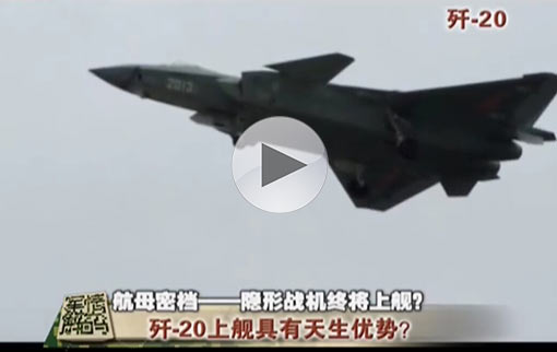 隱形戰(zhàn)機(jī)終將上艦？ 大比例模型再次亮相北京航空展