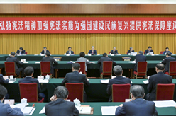 趙樂際出席&ldquo;弘揚(yáng)憲法精神，加強(qiáng)憲法實(shí)施，為強(qiáng)國建設(shè)、民族復(fù)興提供憲法保障&rdquo;座談會(huì)并講話