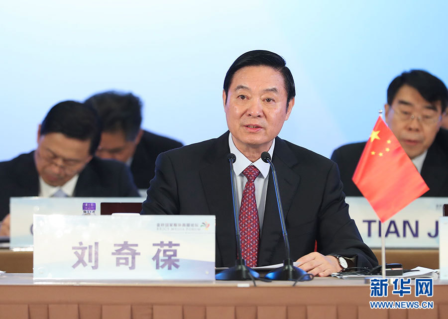 6月8日，金磚國(guó)家媒體高端論壇在北京開幕。中共中央政治局委員、中央書記處書記、中宣部部長(zhǎng)劉奇葆出席開幕式并致辭。 新華社記者 謝環(huán)馳攝