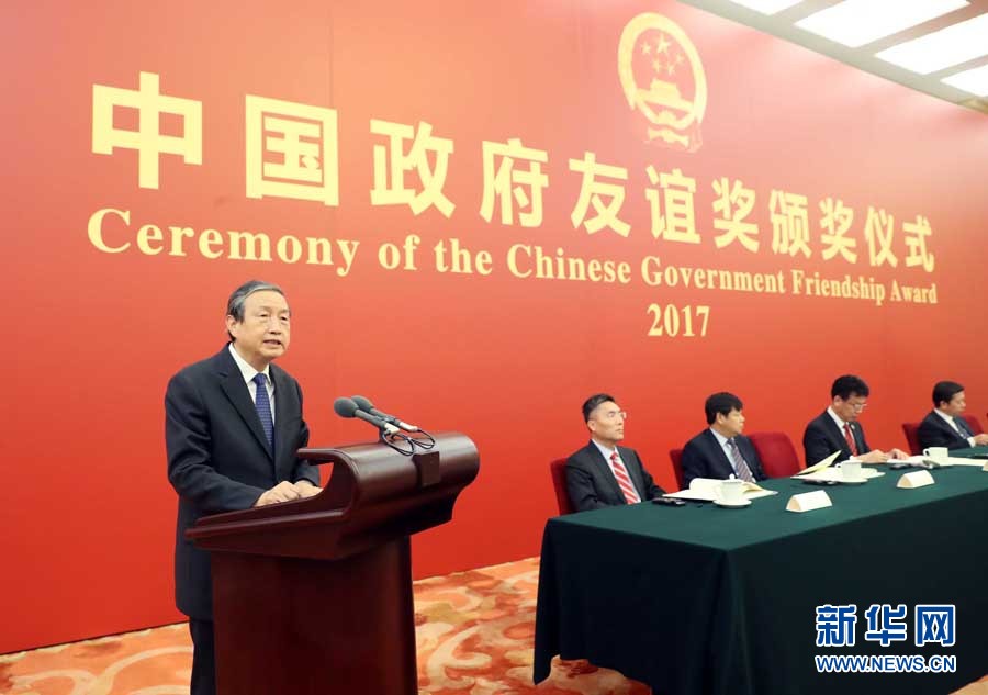 9月29日，2017年度中國政府友誼獎頒獎儀式在北京人民大會堂隆重舉行。中共中央政治局委員、國務(wù)院副總理馬凱向獲獎外國專家頒獎并講話。新華社記者劉衛(wèi)兵攝