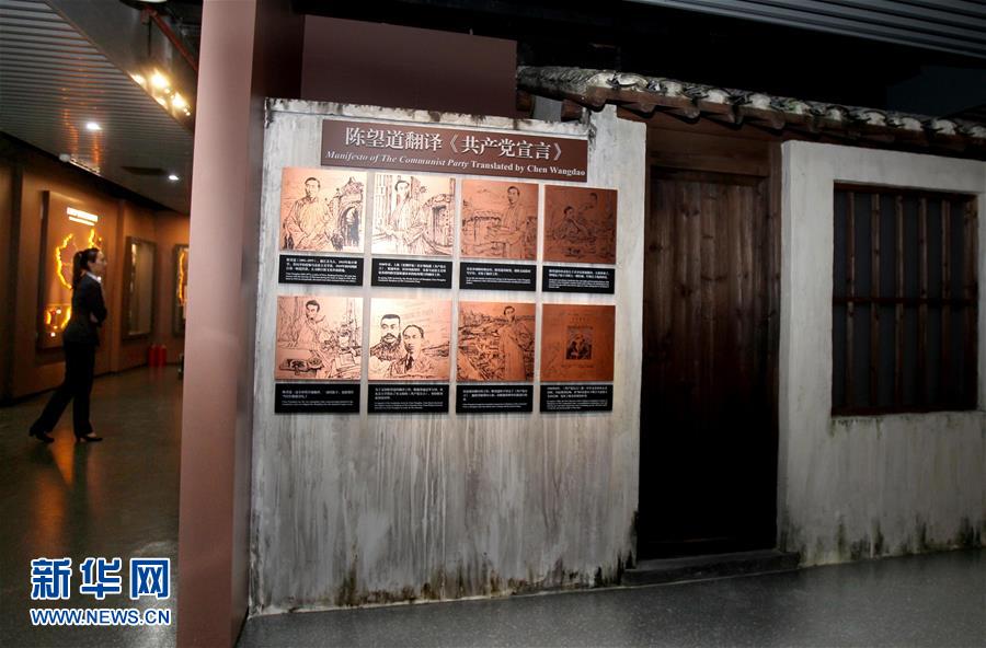 （新華全媒頭條&middot;圖文互動）（4）從《共產(chǎn)黨宣言》到當代中國馬克思主義&mdash;&mdash;寫在《共產(chǎn)黨宣言》發(fā)表170周年之際