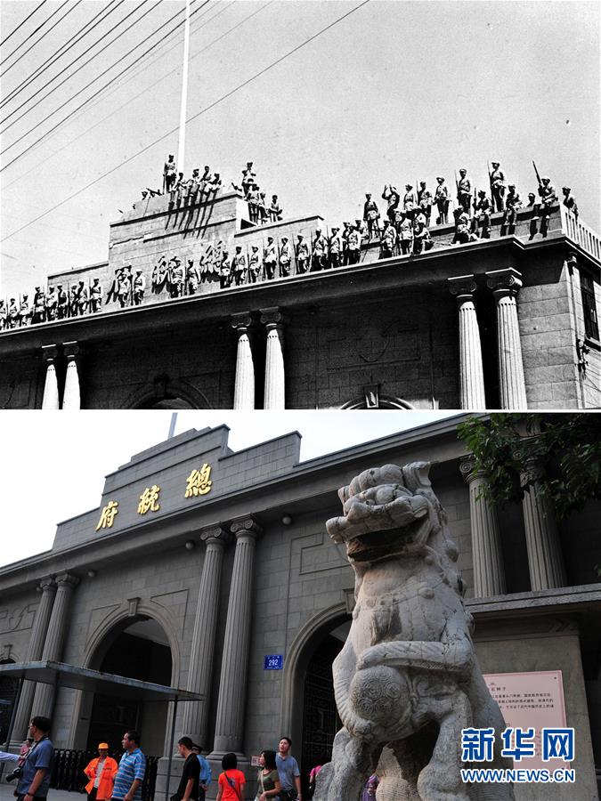 （新華全媒頭條&middot;圖文互動(dòng)）（1）見(jiàn)證人間正道&mdash;&mdash;寫(xiě)在南京解放70周年之際