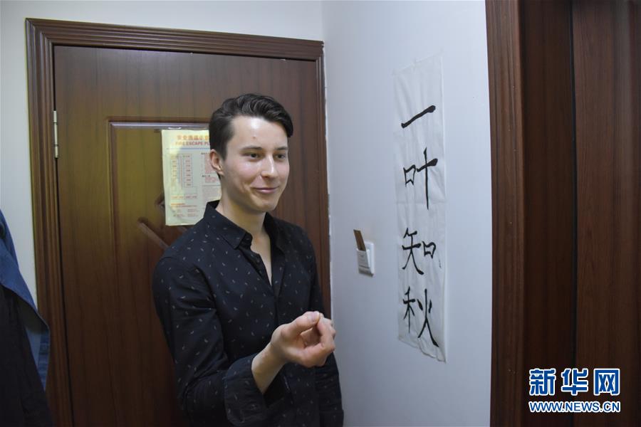 （圖文互動(dòng)）（1）俄羅斯小伙兒葉秋的新疆求學(xué)路：學(xué)中文、品美食、邂逅愛情