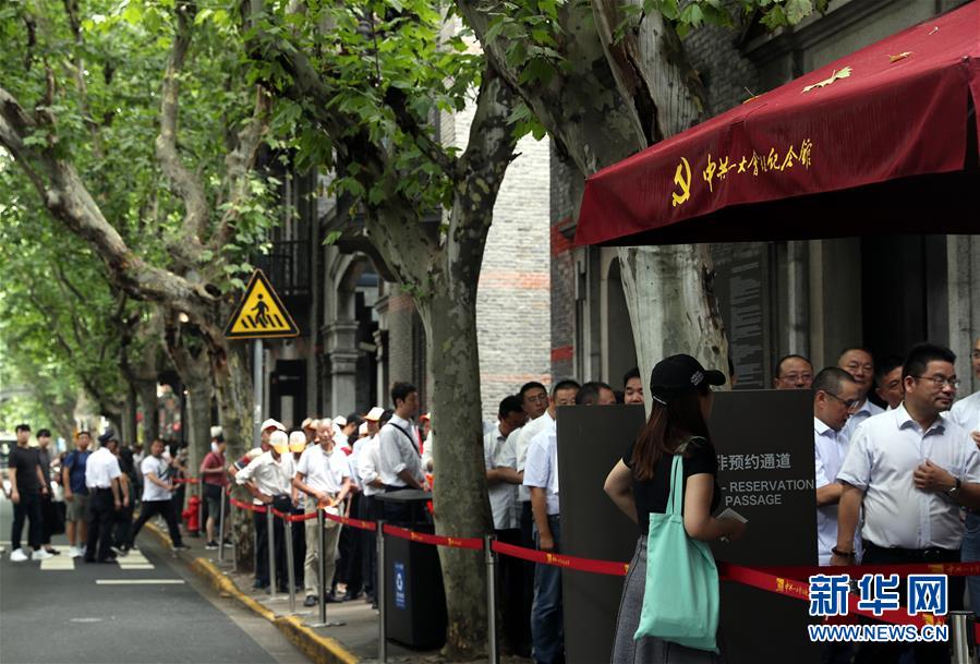 （圖文互動(dòng)）（3）上海興業(yè)路76號(hào)：&ldquo;三聲&rdquo;之中見(jiàn)初心