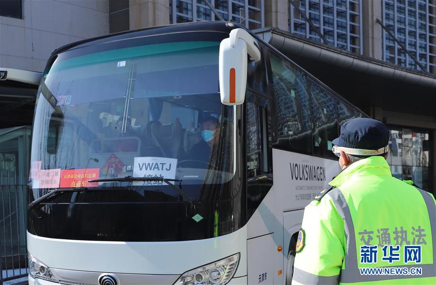 (聚焦疫情防控·圖文互動(dòng))(2)天津開(kāi)出首批抵津場(chǎng)站直達(dá)“定制包車(chē)”