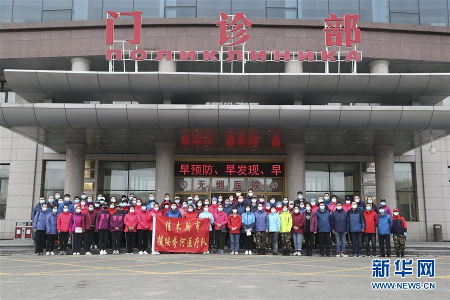（新華全媒頭條&middot;圖文互動）（1）邊城戰(zhàn)&ldquo;疫&rdquo;&mdash;&mdash;綏芬河、滿洲里境外輸入疫情防控紀(jì)實