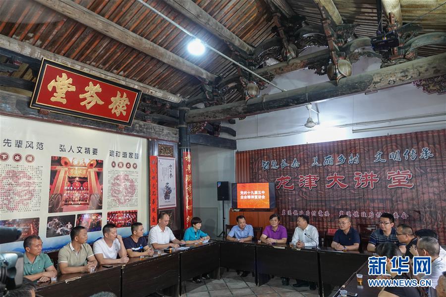 （五中全會精神在基層&middot;圖文互動）（3）天津、福建、廣東、云南等地創(chuàng)新形式讓黨的十九屆五中全會精神&ldquo;飛入尋常百姓家&rdquo;