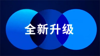 2021，全新升級！