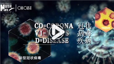 第五十六集：戰(zhàn)&ldquo;疫&rdquo;進(jìn)行時(shí)