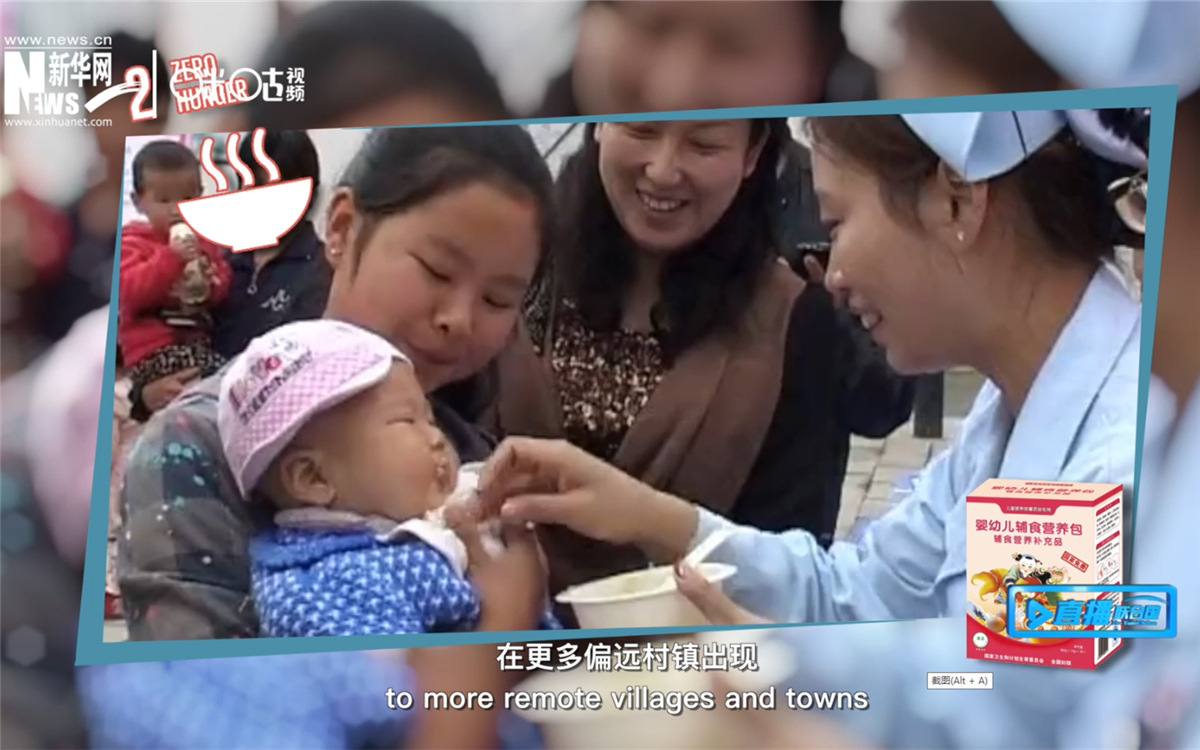 中國(guó)營(yíng)養(yǎng)包在改善兒童貧血、慢性營(yíng)養(yǎng)不良等方面取得了出色成果