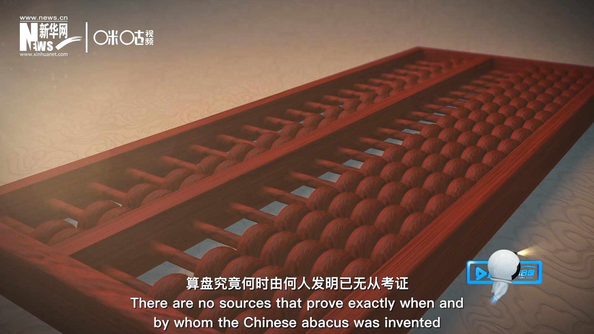 &ldquo;珠算&rdquo;一詞，最早見于東漢徐岳的《數(shù)術(shù)記遺》