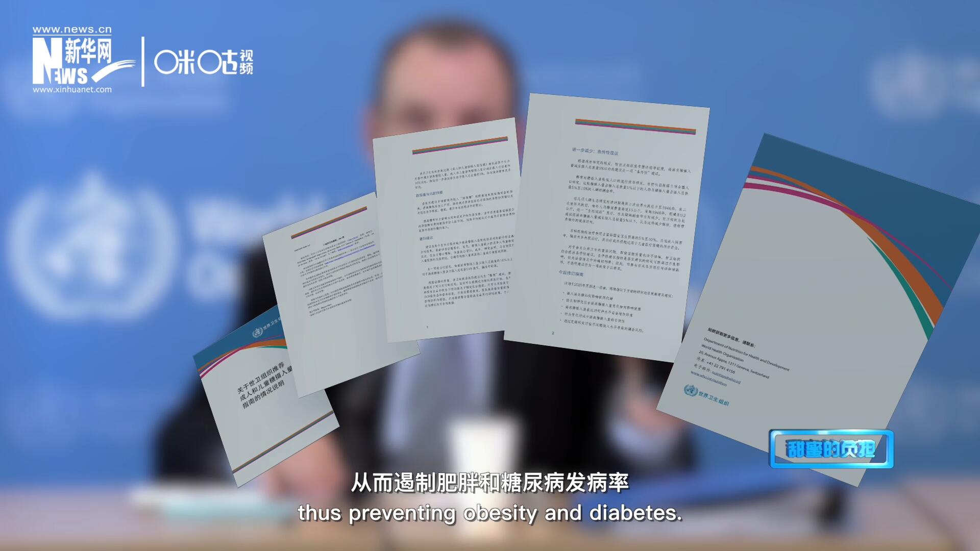 各國對含糖飲料征稅以減少其消費(fèi)量，從而遏制肥胖和糖尿病發(fā)病率